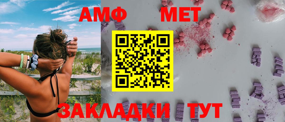 АМФЕТАМИН 98% Артёмовский