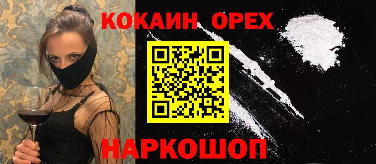 Артёмовский  Кокаин 98%  Вход с VPN  как найти наркотики  КОКАИН Боливия 