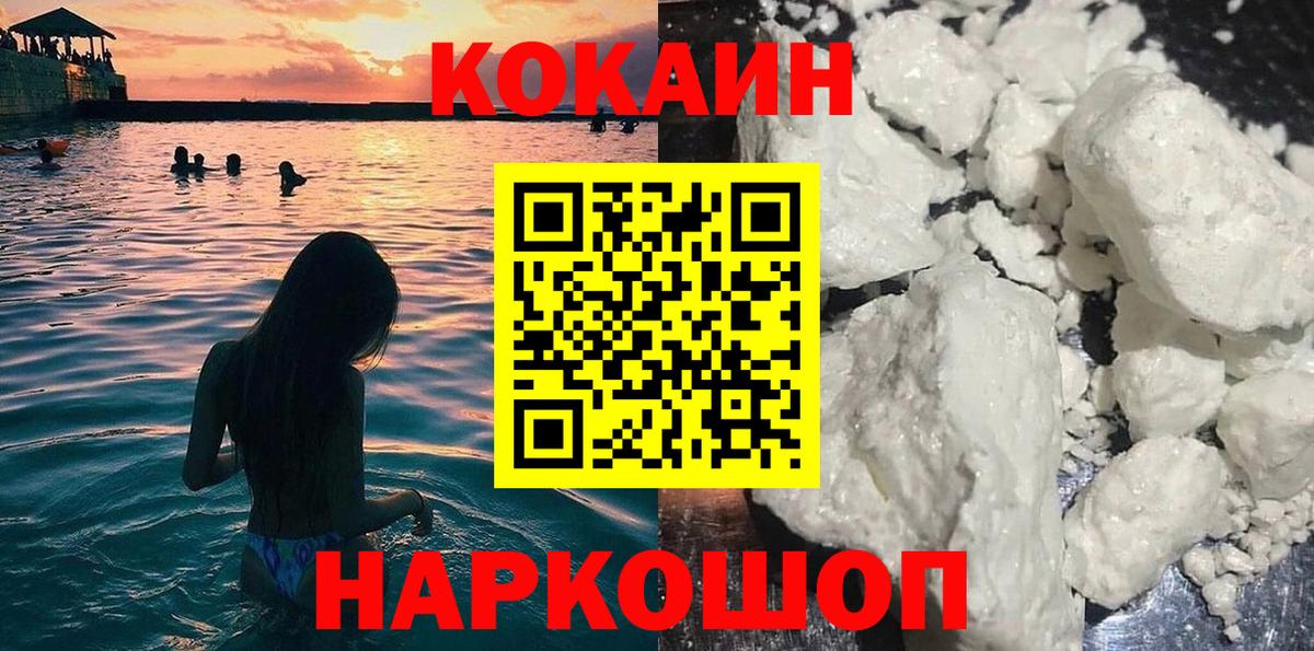 Кокаин Fish Scale Артёмовский