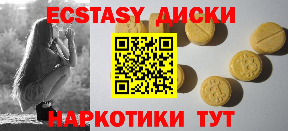 Артёмовский  ЭКСТАЗИ DUBAI  Вход с VPN  Ecstasy  Экстази 280 MDMA 
