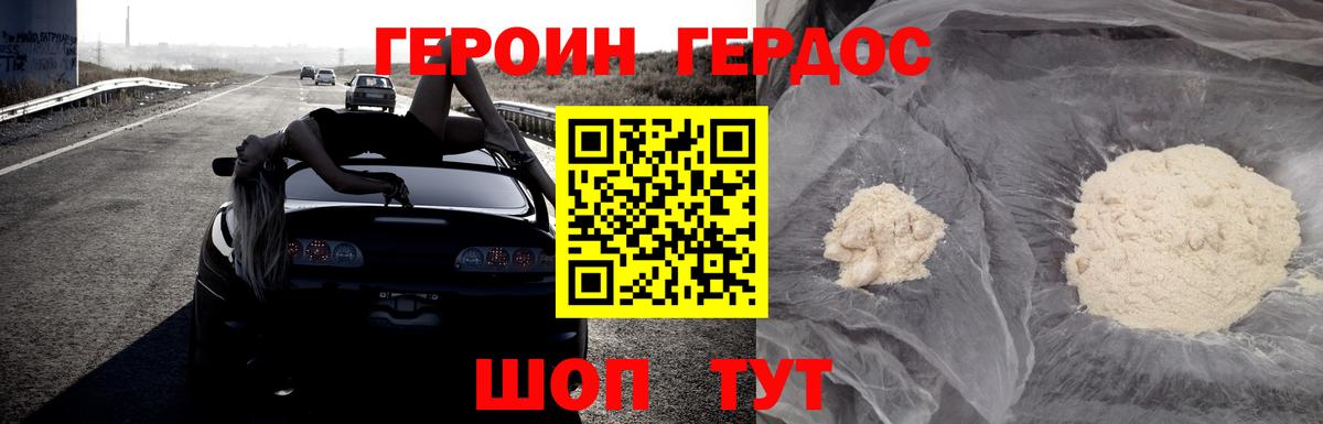 Артёмовский  ГЕРОИН  Вход с VPN  Героин афганец 