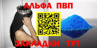 альфа пвп VHQ Михайловск
