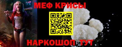 мефедрон Мирный
