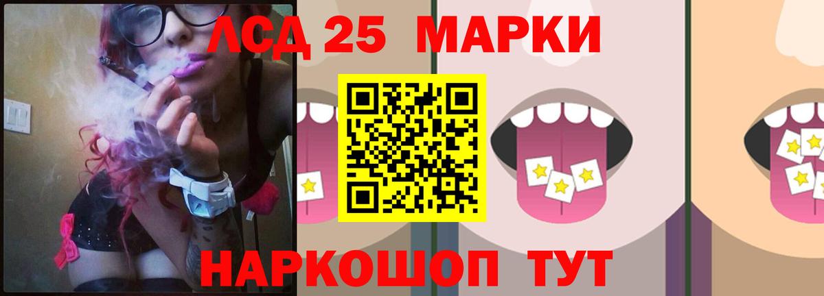 Лсд 25 экстази ecstasy Артёмовский