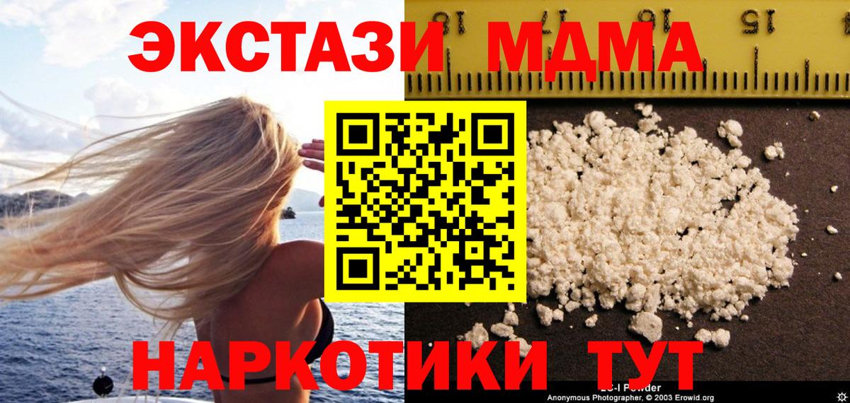 MDMA VHQ  MDMA VHQ  МДМА  Вход с VPN  Артёмовский 