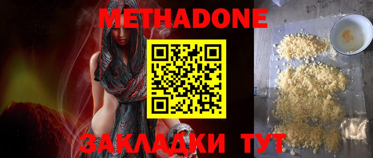 МЕТАДОН мёд Артёмовский