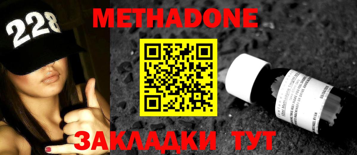 МЕТАДОН мёд    онион  Артёмовский  Вход с VPN 