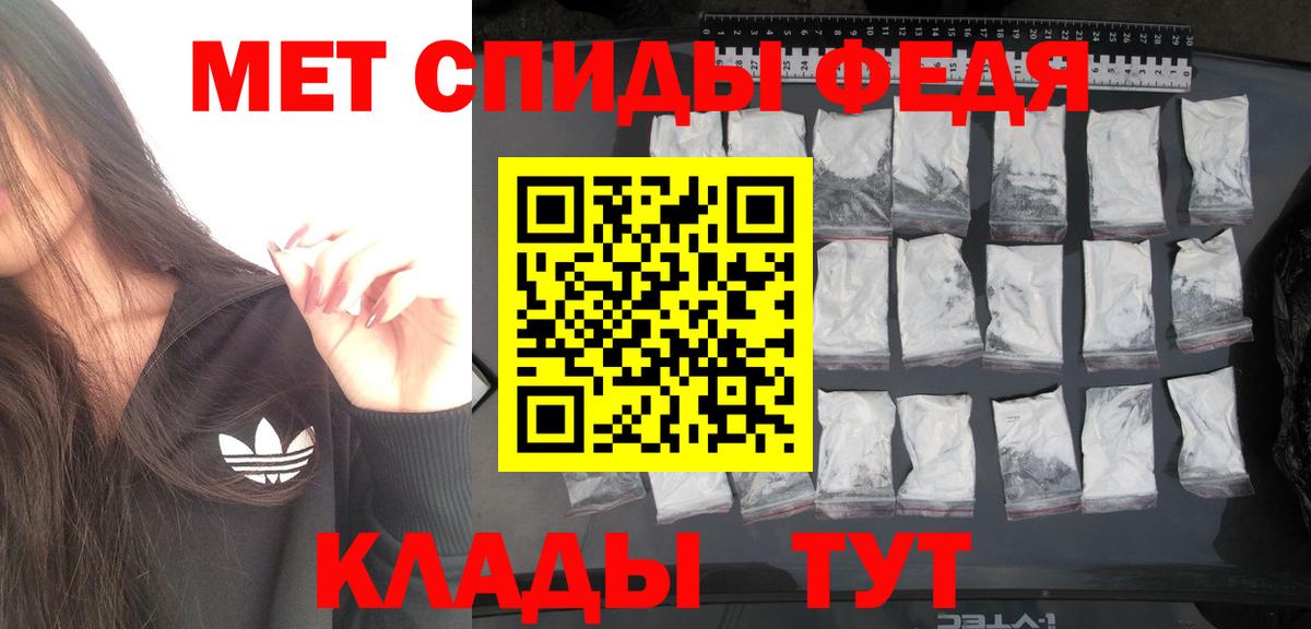 МЕТАМФЕТАМИН  Первитин Декстрометамфетамин 99.9%  Первитин Декстрометамфетамин 99.9%  Вход с VPN  Артёмовский 