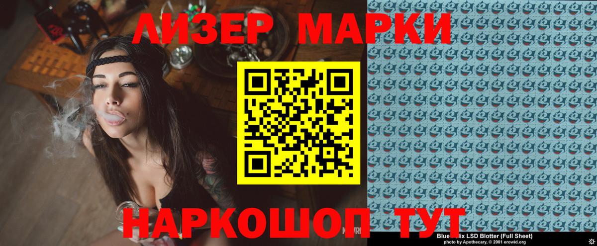 Марки N-bome 1500мкг Артёмовский
