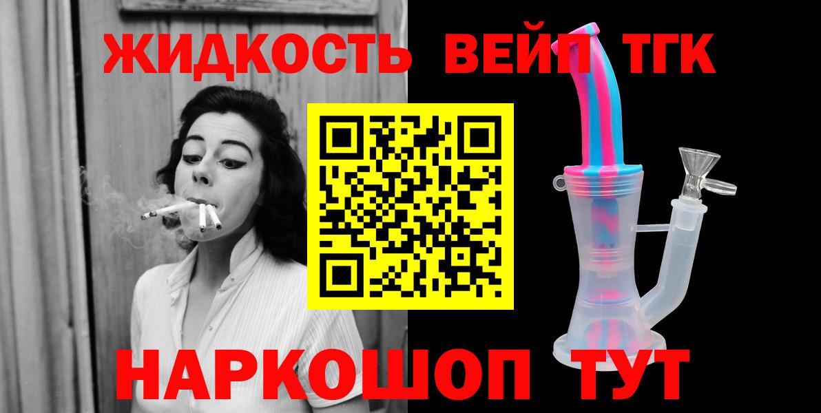 Артёмовский  Дистиллят ТГК вейп с тгк  Вход с VPN 